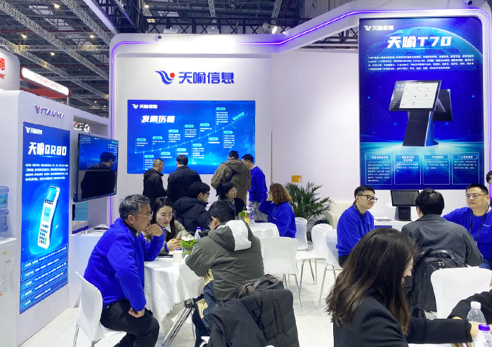 天喻信息亮相2024中國(guó)零售業(yè)博覽會(huì)，助力零售業(yè)數(shù)字化發(fā)展